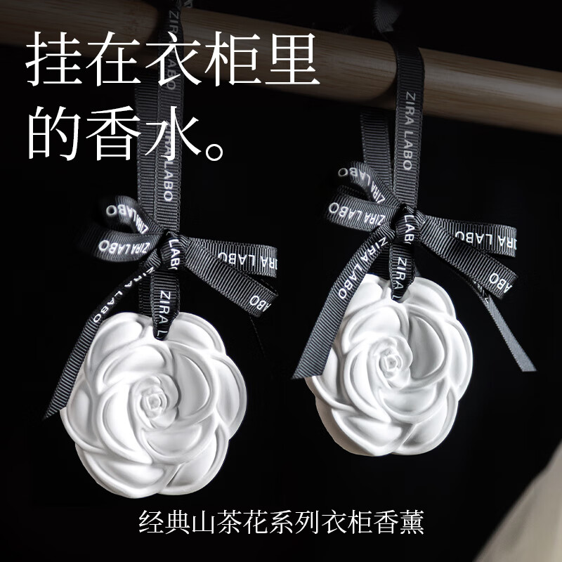 ZIRA LABO衣柜香薰山茶花扩香石膏衣橱香片女生卧室内持久留香房间车载香挂 【女生推荐】白桃乌龙怎么样,好用不?