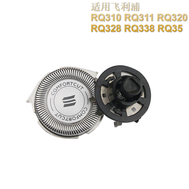 适用飞利浦剃须rq310rq311rq320rq328rq338rq35刀片刀网 一刀一网