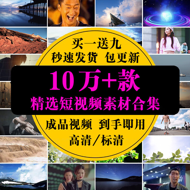 【百度网盘发货】热门短视频素材包情感励志搞笑段子美食音乐高清无