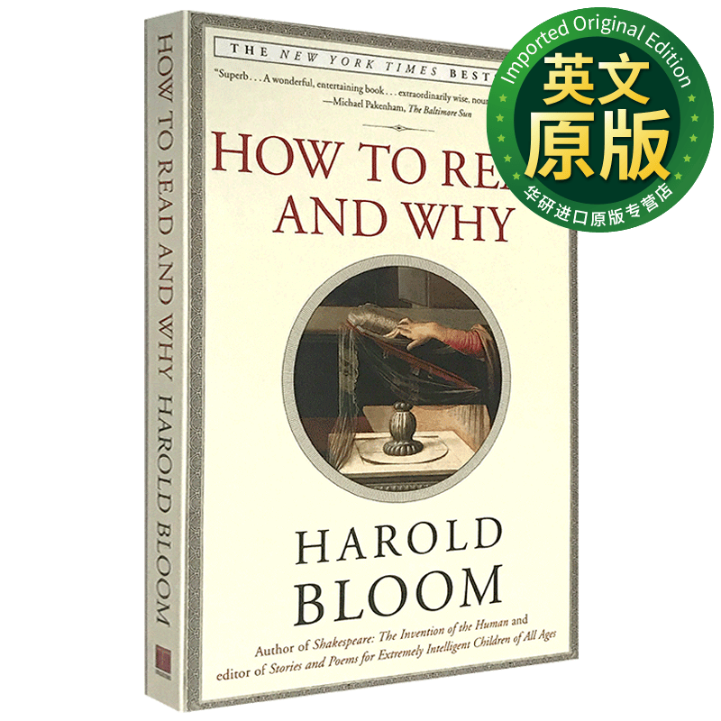 如何读为什么读 英文原版 How to Read and Why 英美文学导读 Bloom, Harold