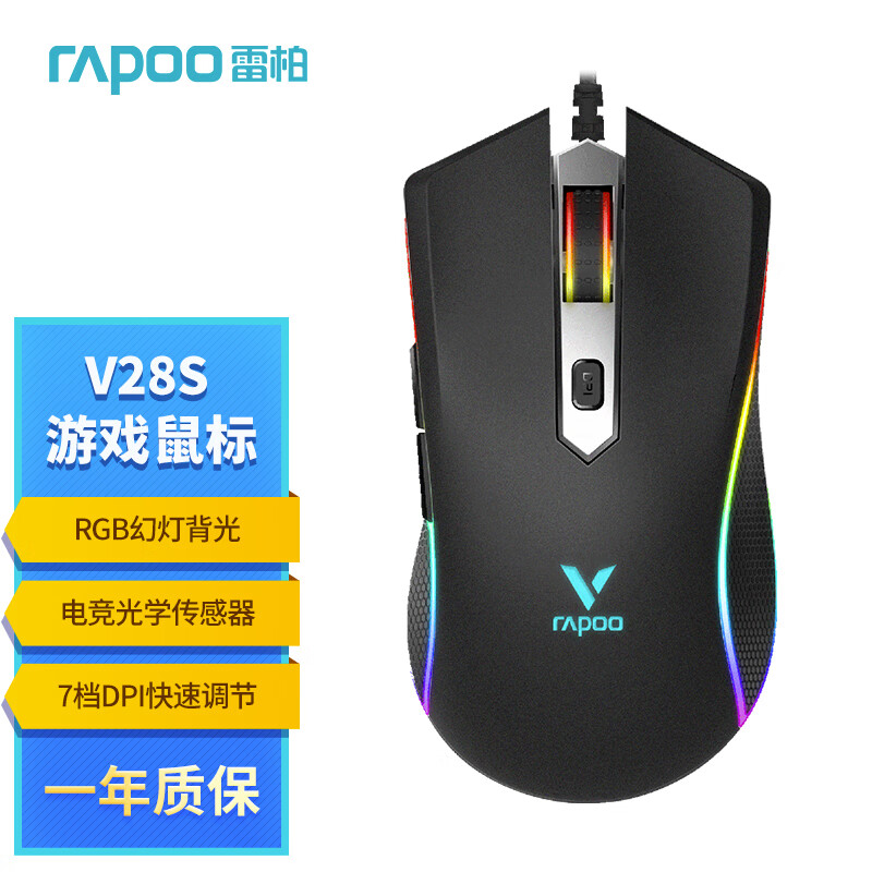 װأRapoo V28S   Ϸ 8ɱ RGB 羺 Լ 궨 ɫʵ147.98Ԫ,ۺ73.99/