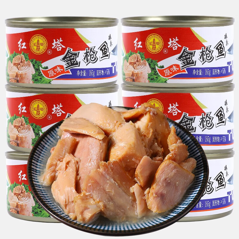 红塔  原味金枪鱼罐头185g×6罐 罐头速食 休闲食品 熟食海鲜 下饭菜 下酒菜 东北特产