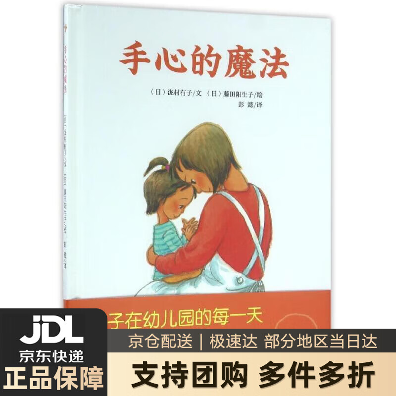 【 送货上门】手心的魔法