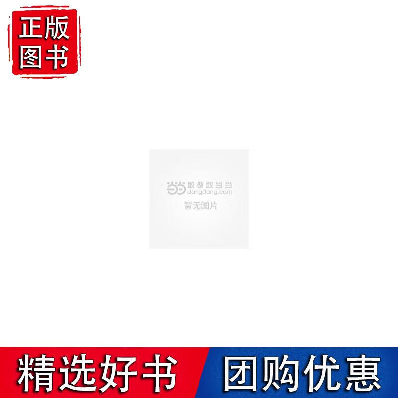 中国土木工程学会史（修订）