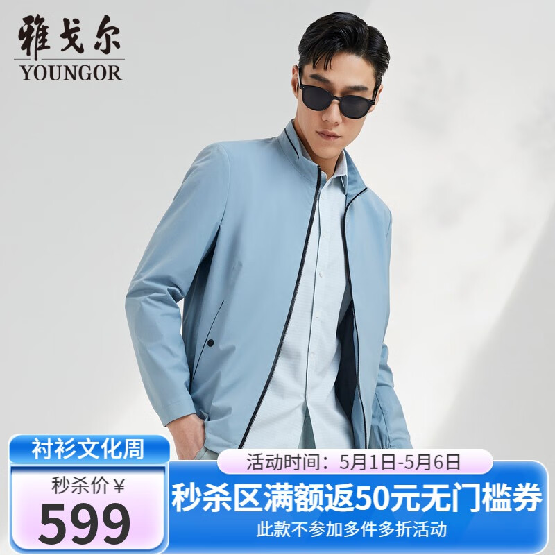 雅戈尔男士夹克外套尺码表(雅戈尔男士夹克外套)