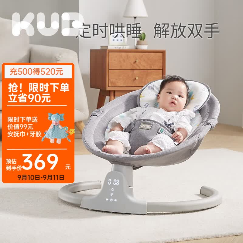 可优比（KUB）婴儿电动摇椅摇摇椅宝宝摇篮躺椅哄娃神器哄睡新生儿安抚椅 灰色基础款怎么样,好用不?