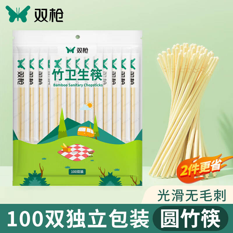 双枪 一次性筷子家用野营卫生竹筷 方便筷独立包装100双装  