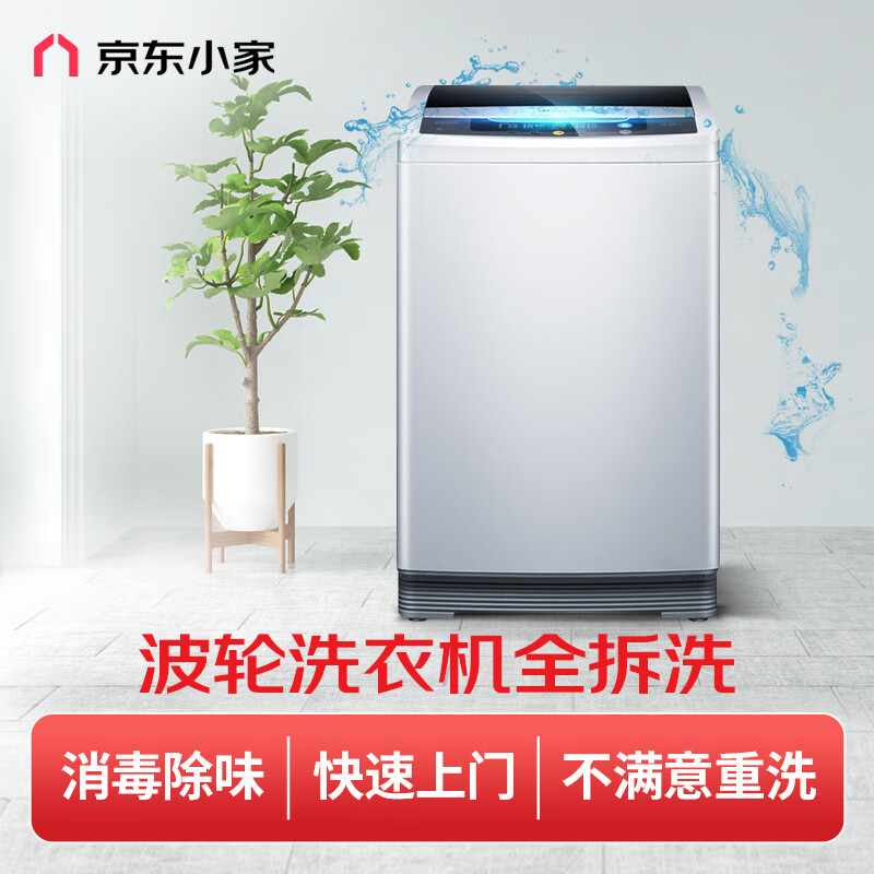 电商家电清洗价格变化查询|家电清洗价格历史