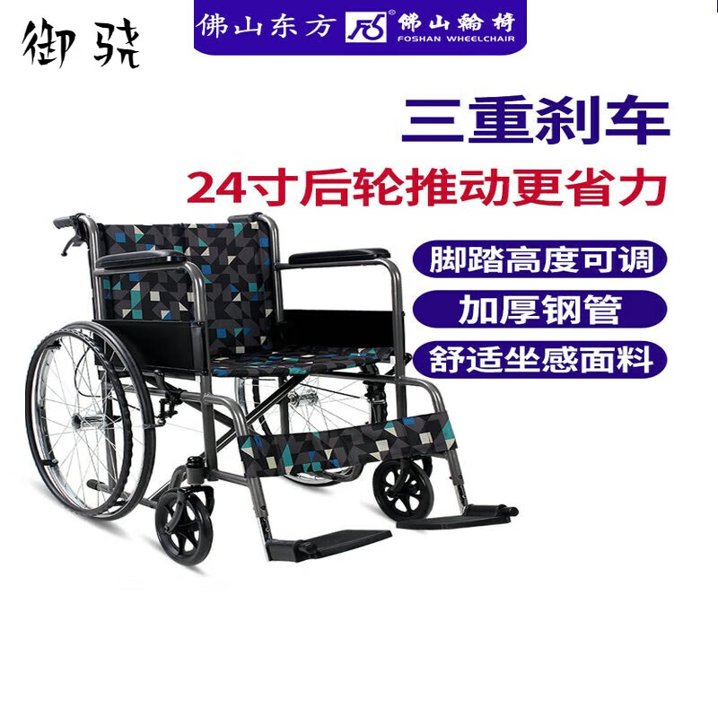 aufu 佛山东方fs809轮椅老年人折叠轻便残疾人简便手动康复手推代步车