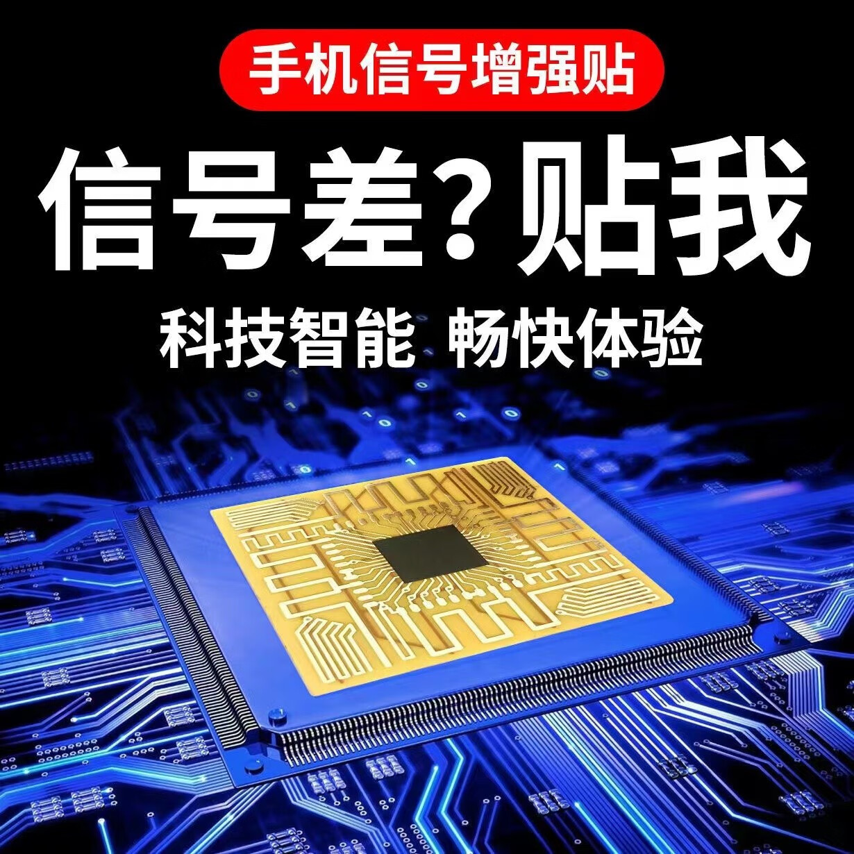 手机移动电信联通信号增强信号放大器安卓苹果通用4g5g 一代【增强3g