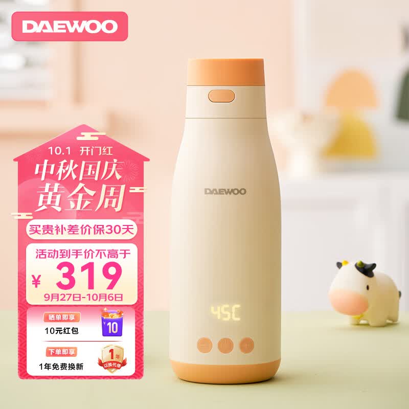 大宇（DAEWOO）无线便携调奶器保温恒温水杯电热水壶婴儿温奶冲泡奶 TN19 橙色属于什么档次？