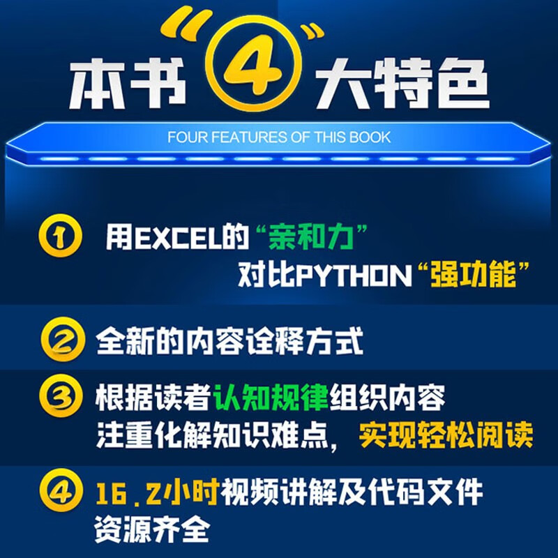 python爬虫Python数据分析数据结构大数据excel函数数据治理excel爬虫数据挖掘excel数据分析数据可视化网络爬虫进化论
