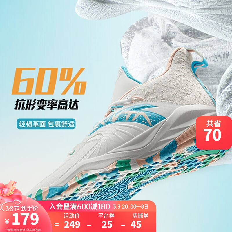 安踏|菱极|篮球鞋男低帮专业实战球鞋男运动鞋 白/氯蓝/婴儿粉-4 8(男41)