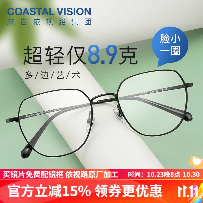 依视路（ESSILOR） 定制眼镜智能防蓝光1.60折射率钻晶A4系列1.60折射率非球面镜片 钛金属-全框-4023BK-黑色高性价比高么？