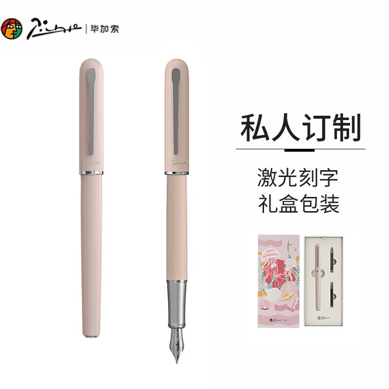 毕加索(Pimio)钢笔625海洋系列学生练字钢笔男女商务办公签字特细钢笔开学季学生礼物节日送礼礼品 水母粉铱金笔(EF直尖0.35mm)