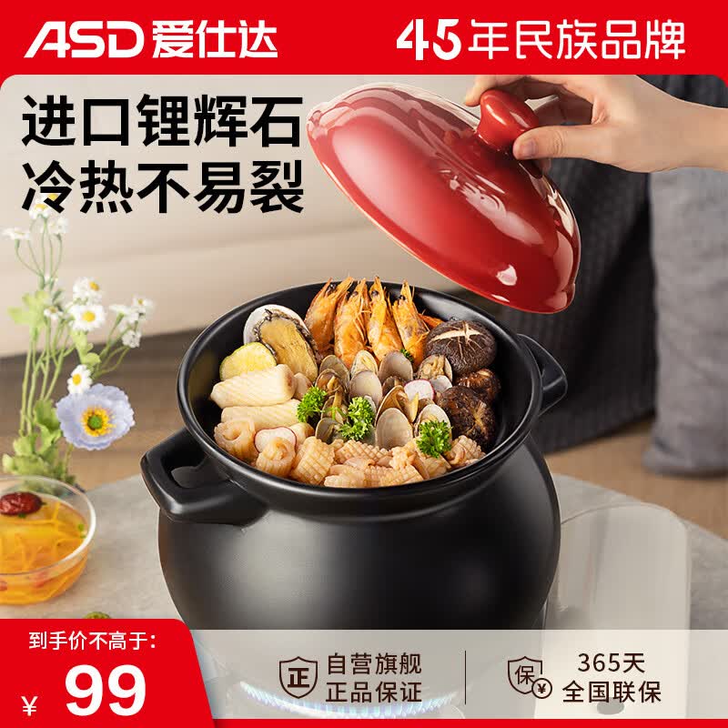 爱仕达（ASD）砂锅汤锅炖锅4.6L新陶煲汤煲仔饭砂锅陶瓷锅燃气灶沙锅JLF46CP使用感如何?