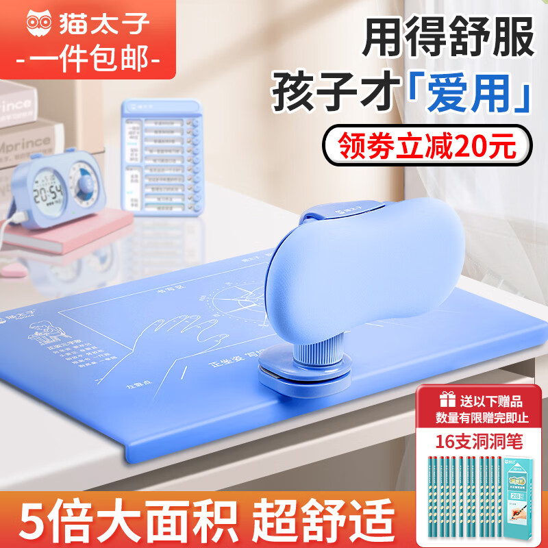 猫太子坐姿矫正器小学生防低头写字矫正器纠正近视弯腰驼背姿势书写垫写作业学习阅读支架防勾腕矫正器文具蓝