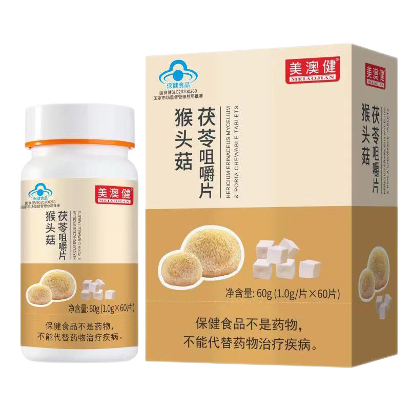 美澳健猴头菇茯苓咀嚼片60g(1.0g/片*60片) 1盒