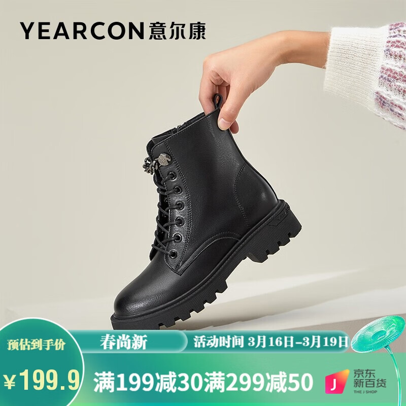 质量测评比较意尔康马丁靴1762ZM47611W女靴是否划算？是不是真的啊