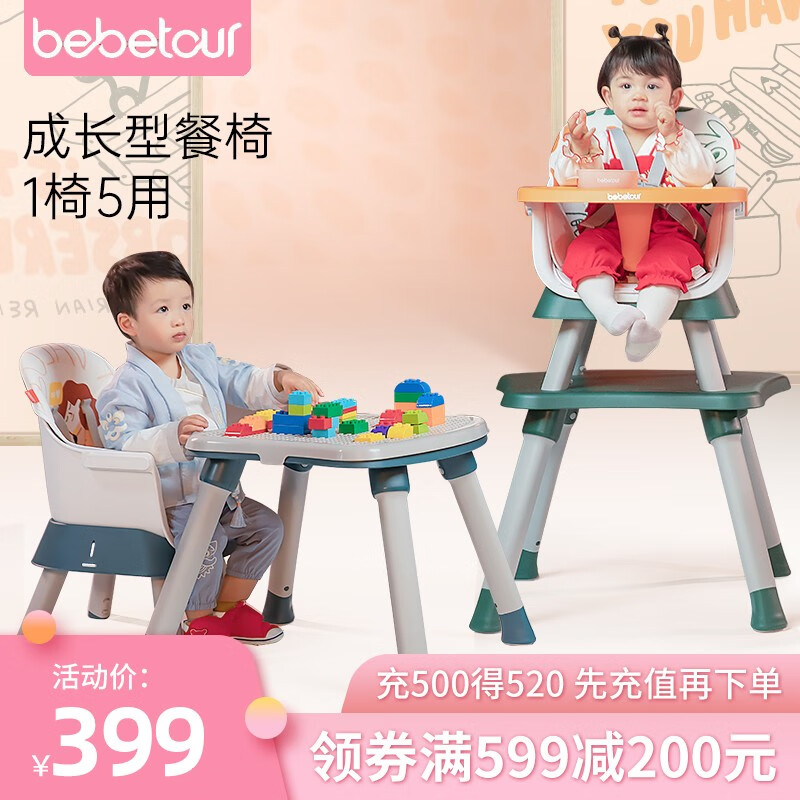 bebetour 五合一多功能餐椅宝宝训练座椅儿童吃饭学坐神器 爱马仕橙