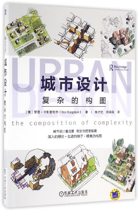 城市设计(复杂的构图)