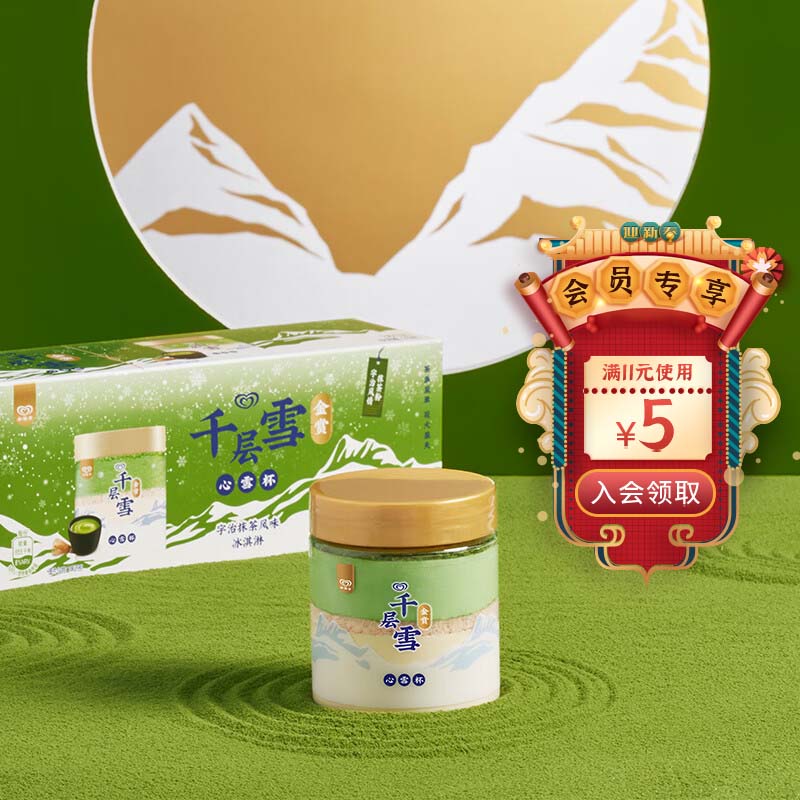 京东冰淇淋价格走势怎么看|冰淇淋价格走势图