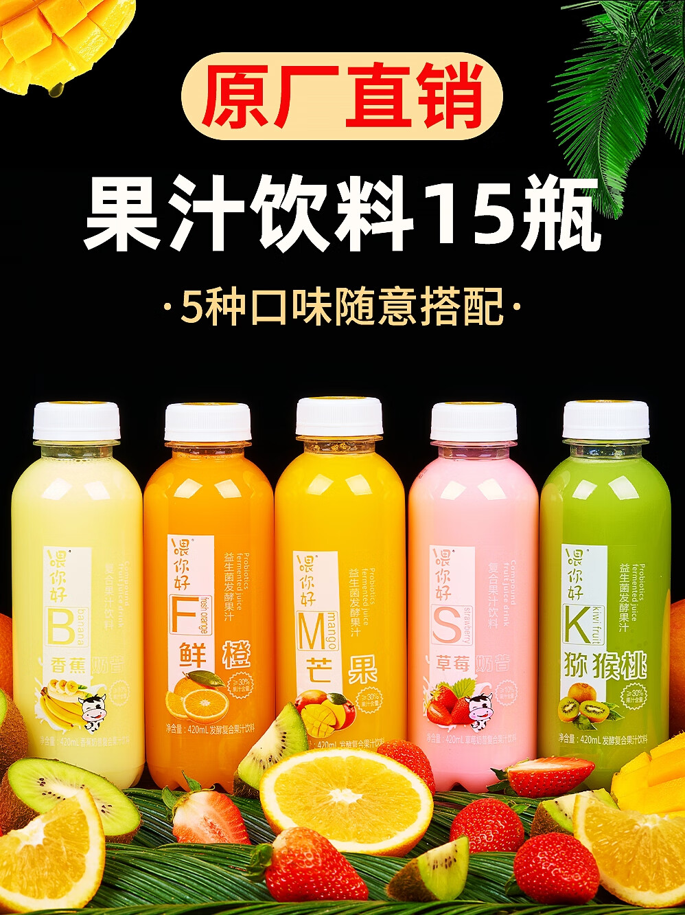 复合果汁饮料整箱芒果汁猕猴桃果汁鲜橙汁塑料大瓶果汁 芒果汁(6瓶装)