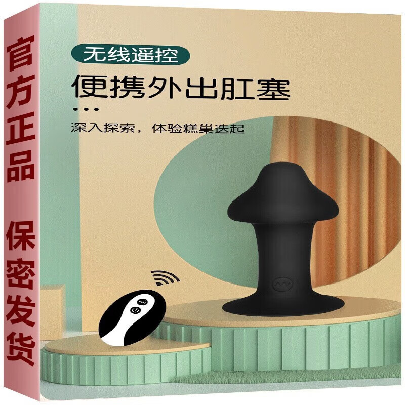 情趣用品按摩器后庭开发玩具自慰器具拉珠尾巴肛塞男用外出小号扩肛器