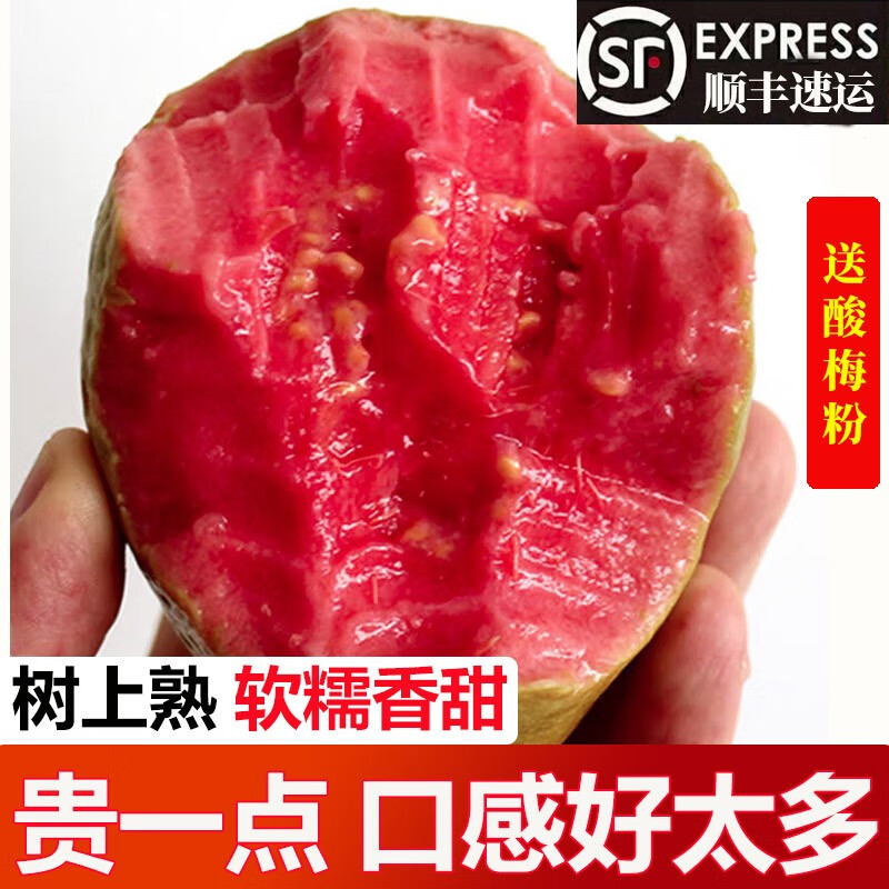 芭乐价格变化趋势|芭乐价格走势