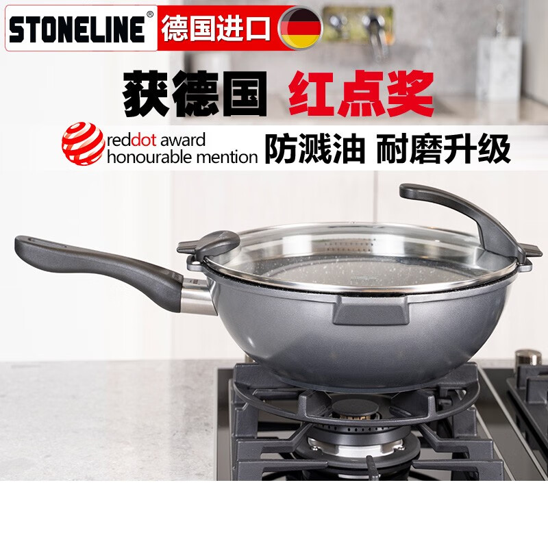 STONELINE 德国进口厨房烹饪锅具套装组合不粘三件套炒锅全套家用 32卓越炒+28经典煎+28卓越炖