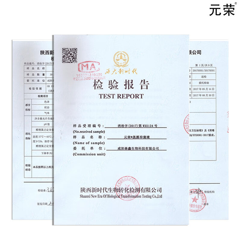 元荣沙棘籽油外用中华沙棘果籽油皮肤护理保养10ml 沙棘油擦剂一盒