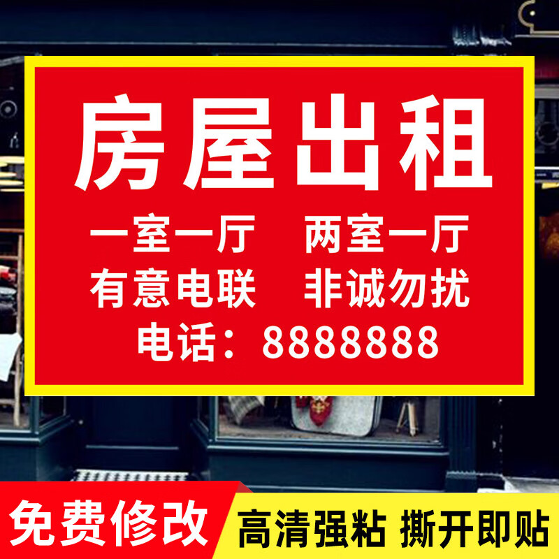 店铺转让广告中介厂房仓库商铺门面出租海报贴画旺铺出招租转让罗辰