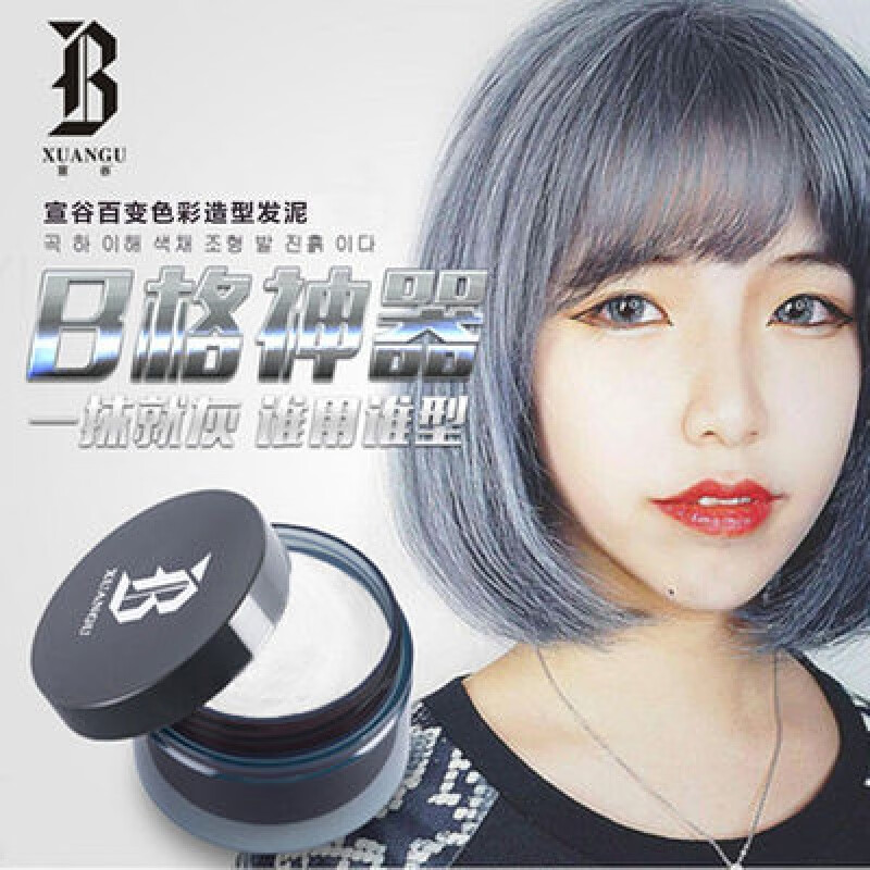 hanbasha一次性彩色颜色染发发蜡发泥宣谷奶奶灰发泥银灰色塑造发型