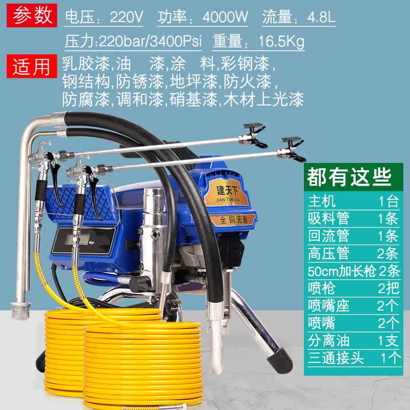 建天下建天下500轻便携带高压无气喷涂4000W瓦柱塞机乳胶漆喷漆机内外墙 4000瓦轻便大功率喷涂机两把喷枪使用感如何?
