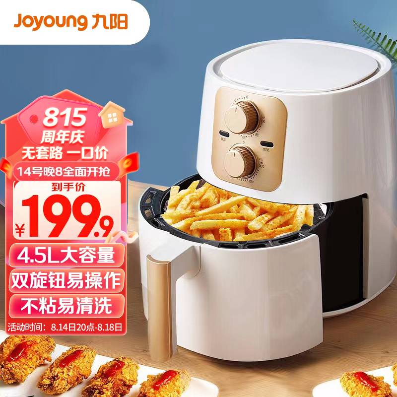 九阳（Joyoung）肖战推荐  4.5L大容量 准确定时无油低脂煎炸 烘炸烤多功能烤箱薯条机空气炸锅 KL-J63A