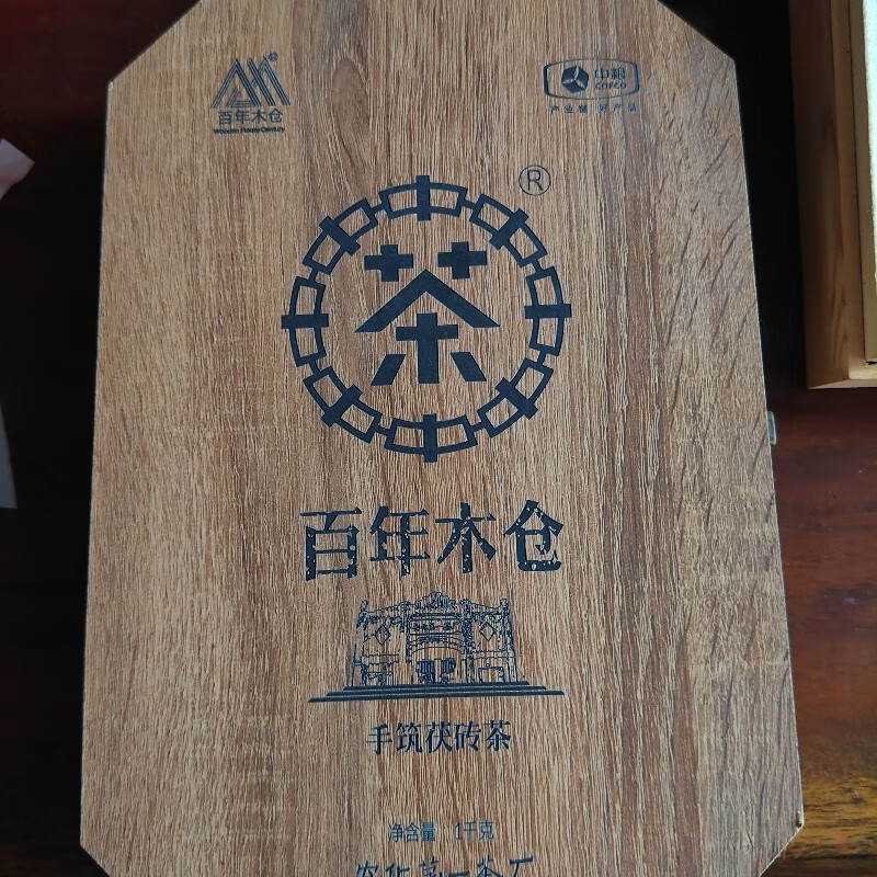 中茶黑茶园2018年百年木仓1公斤手筑茯茶