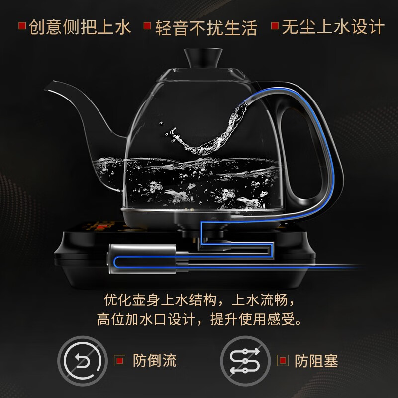 金灶（KAMJOVE）全自动手柄上水电热水壶茶台烧水壶全自动一体 烧水保温一体全自动恒温热水壶茶具泡茶器 FM-8 0.9L