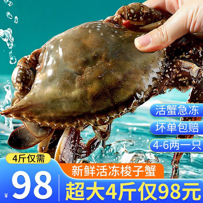 京东如何看蟹类历史价格|蟹类价格走势图