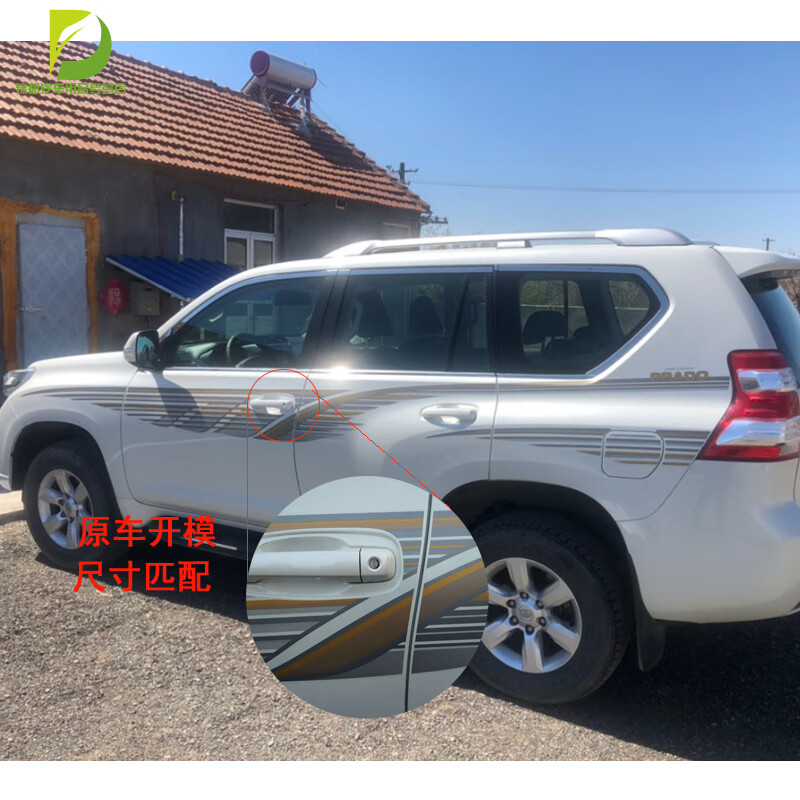 佳固 10-23新款霸道车身彩条 普拉多腰线拉花车贴 改装装饰贴纸贴画 美国进口材质