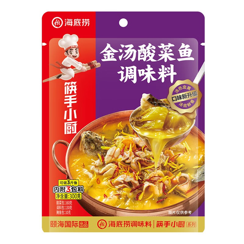 海底捞火锅底料 涮锅煲汤川菜调料 复合调味料 酸菜水煮鱼佐料 【金汤