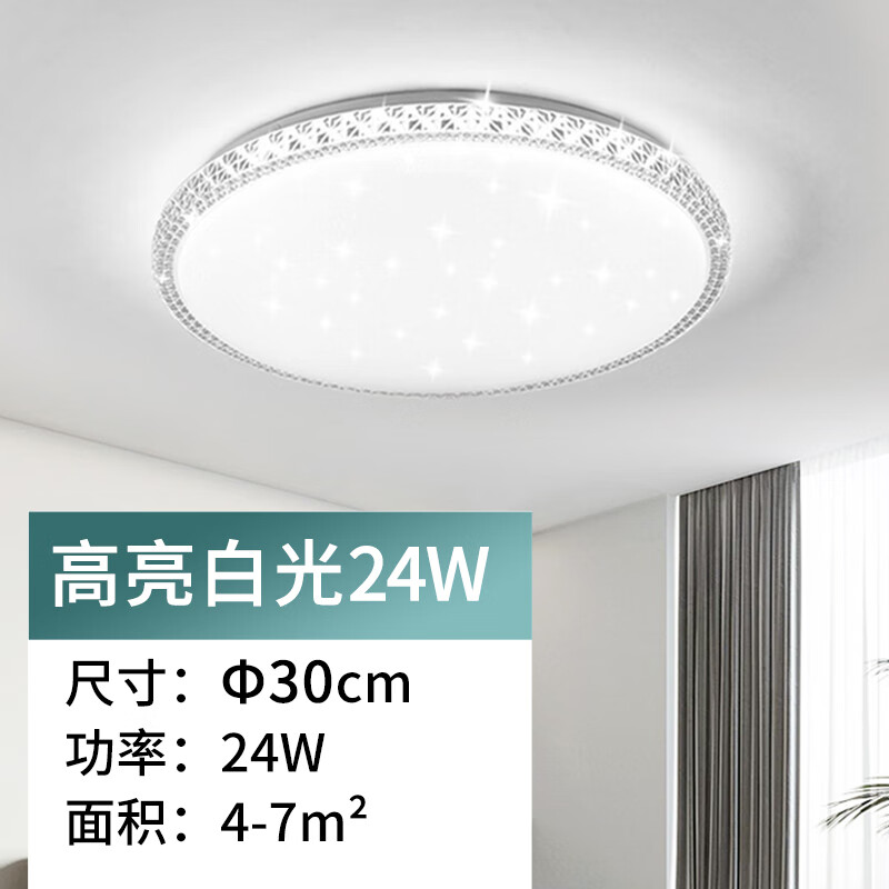 新款led吸顶灯卧室灯简约现代大气圆形客厅灯阳台房间灯具 晶钻30cm