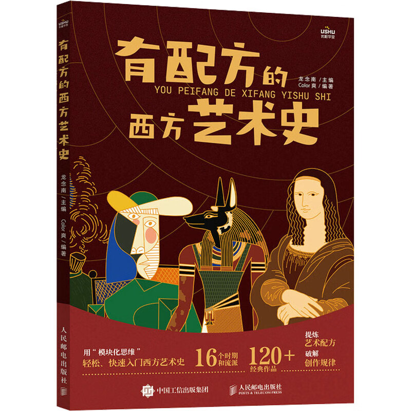 有配方的西方艺术史 图书