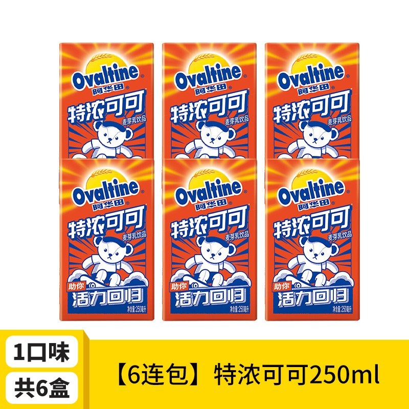 阿华田(ovaltine)特浓可可麦香椰汁奶250ml可可奶蛋白麦芽乳饮品早餐