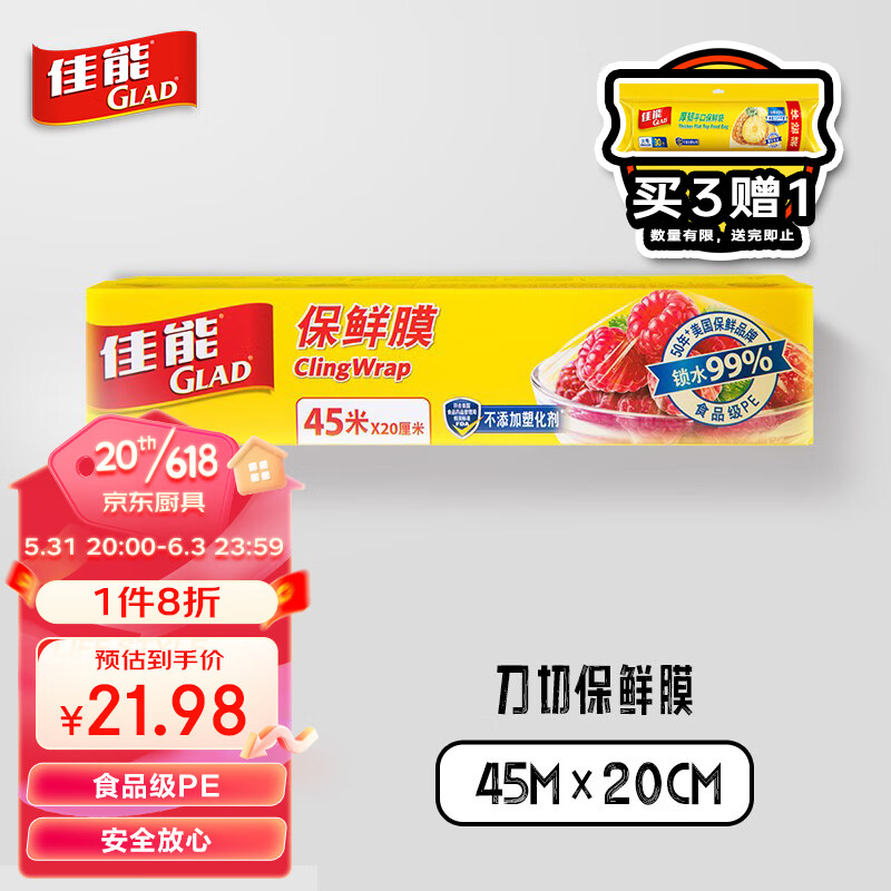 京东家具日用 2023-06-03 - 第9张  | 最新购物优惠券 京东家具日用 2023-06-03 - 第9张  | 最新购物优惠券