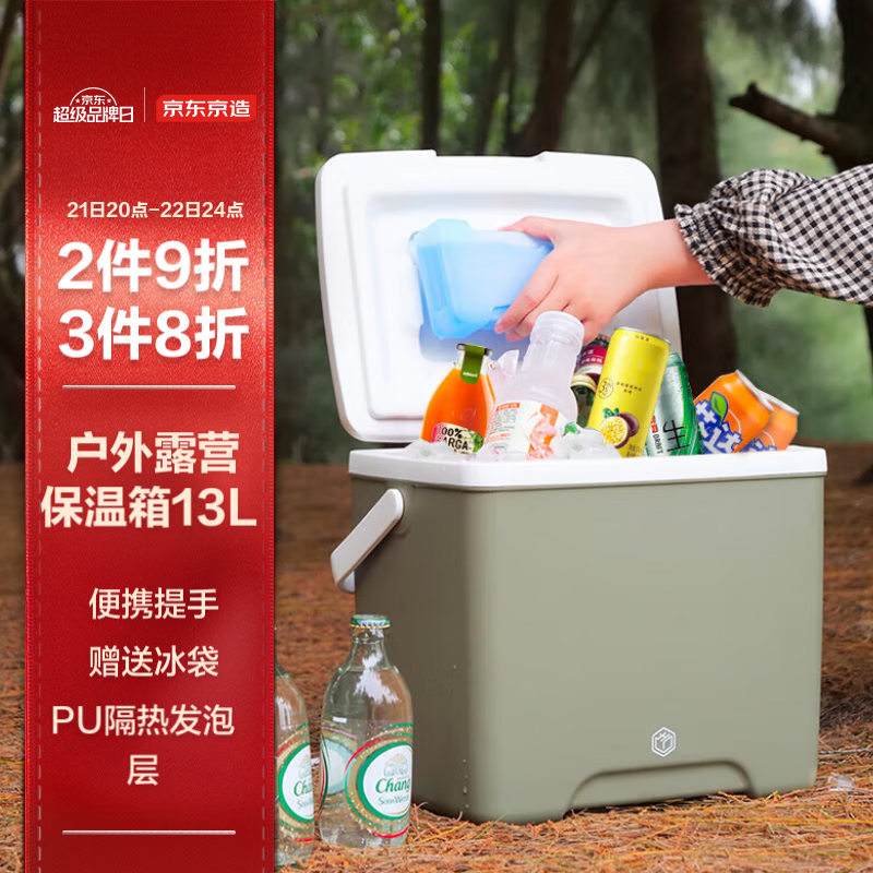 京东京造 车载户外保温箱 露营冷藏箱 大容量保鲜箱 便携外卖钓鱼箱