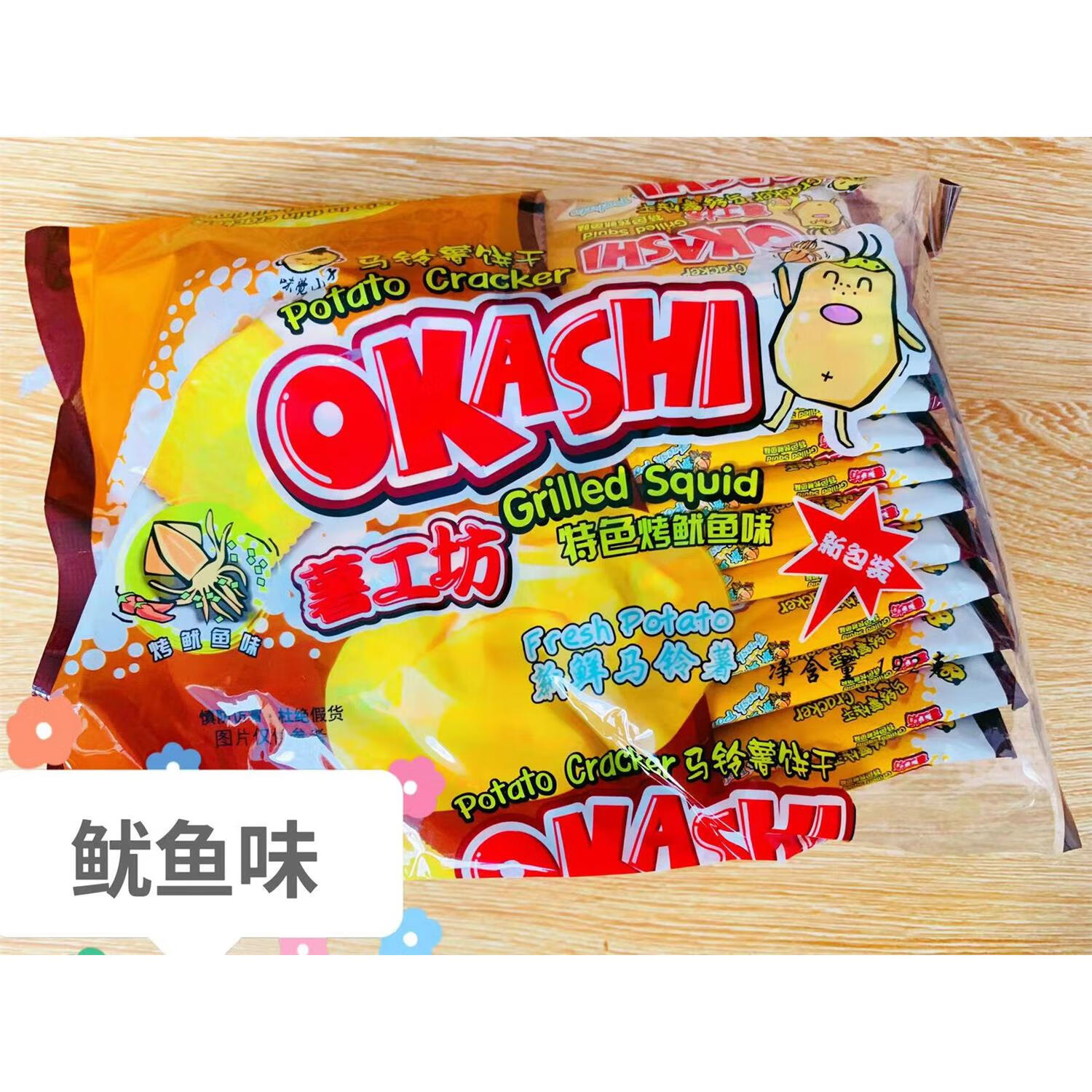 鲁骨梁薯工坊饼干薯片薄脆咸味零食okashi泰国风味192g*4包 鱿鱼味4包