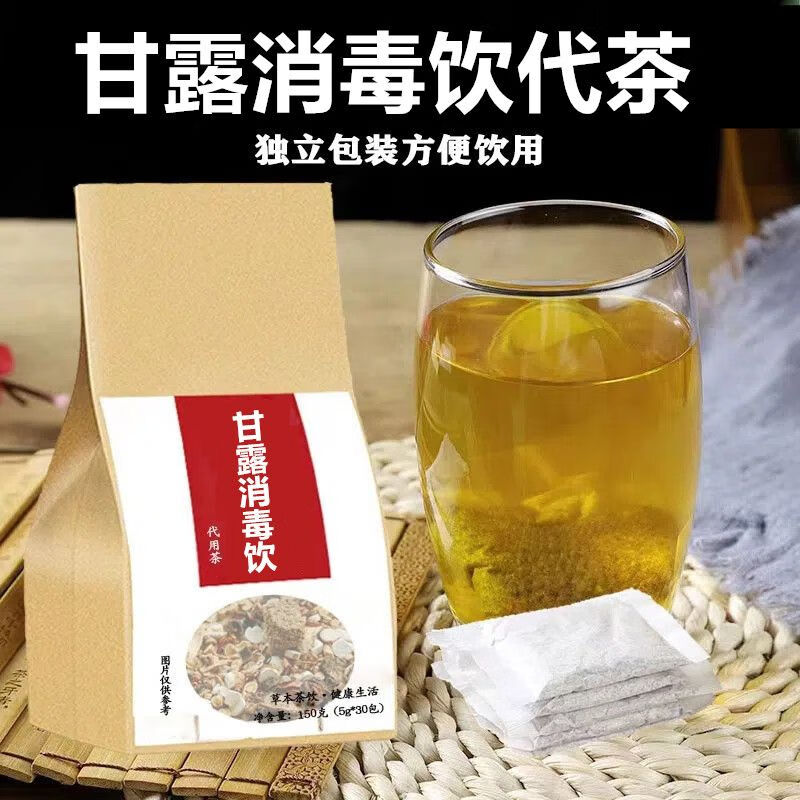 北京同仁堂湿热体质调理 去内火 消毒汤 丹茶 甘露消毒饮 一袋30小包