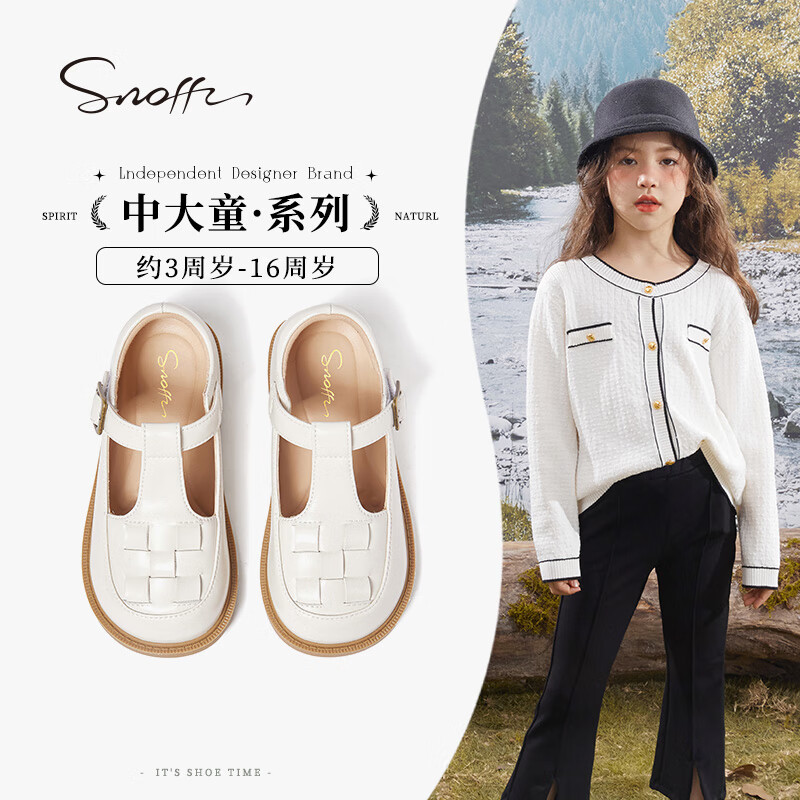 斯纳菲（Snoffy）Snoffy斯纳菲女童公主鞋2023秋新款儿童小皮鞋软底防滑中大童单鞋 杏仁奶油白 27码使用感如何?