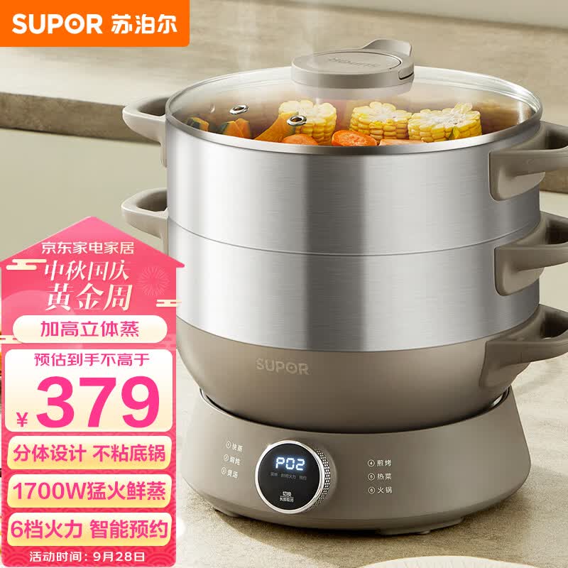 苏泊尔（SUPOR）多用途锅电蒸锅多功能家用定时电火锅蒸包子锅电煮锅三层大容量分体式可拆洗 ZN30YC827使用感如何?