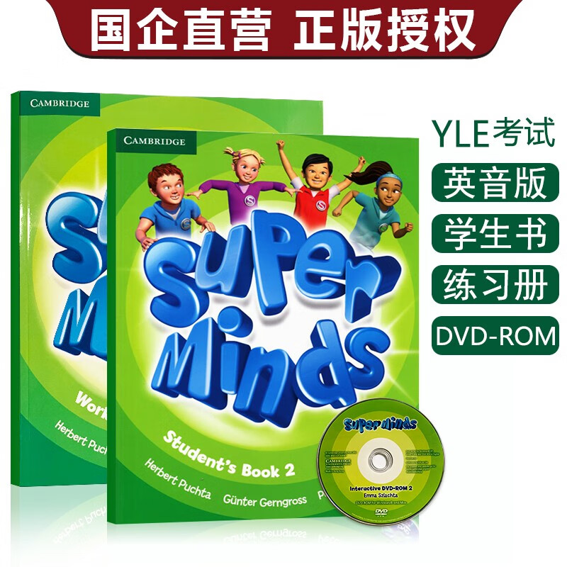 原版剑桥少儿英式英语教材 Super Minds Level 2 学生用书练习册带账号套装